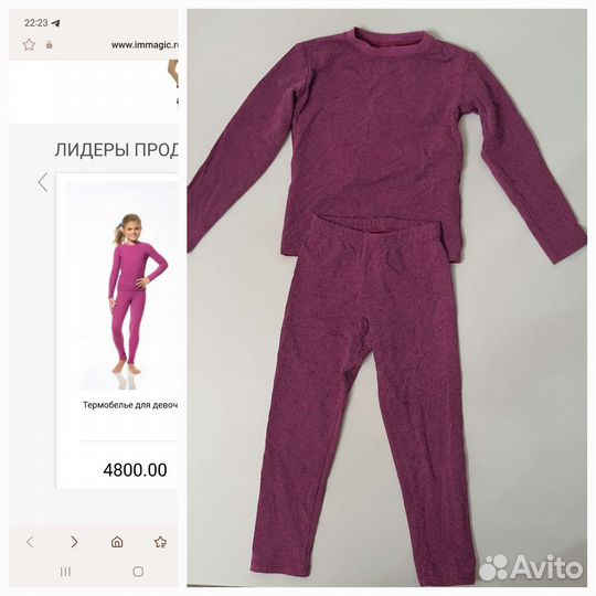 Термобелье детское