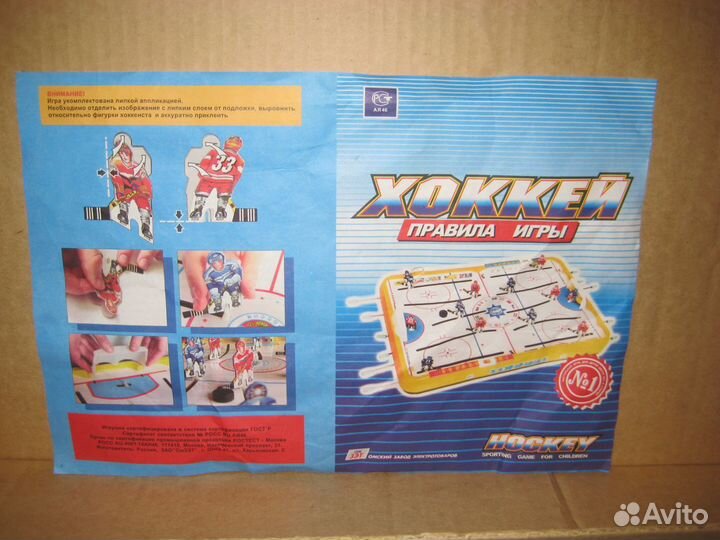 Настольный хоккей