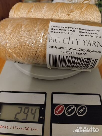 Шнур полипропиленовый для вязания