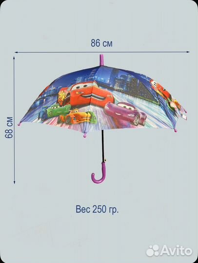 Зонт детский новый, Тачки