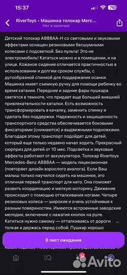 Машинка каталка толокар