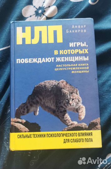 Книги эзотерика/психология