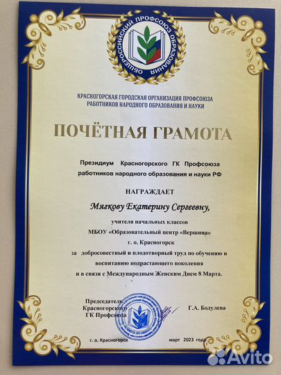 Репетитор начальных классов