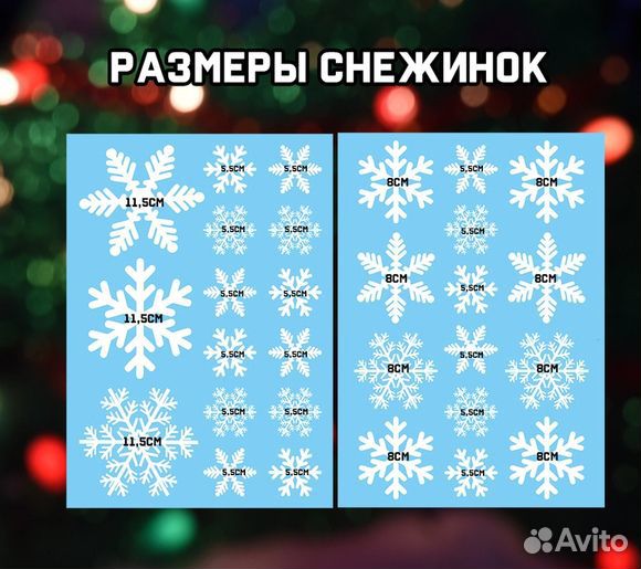 Интерьерные наклейки снежинки новогодние