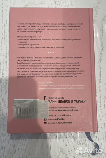 Обними меня крепче