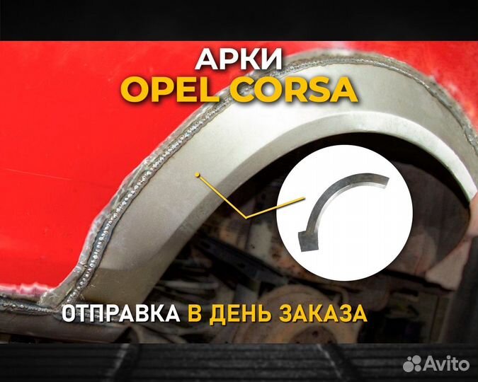 Арки SsangYong Actyon Sports (ссанг йонг Актион)