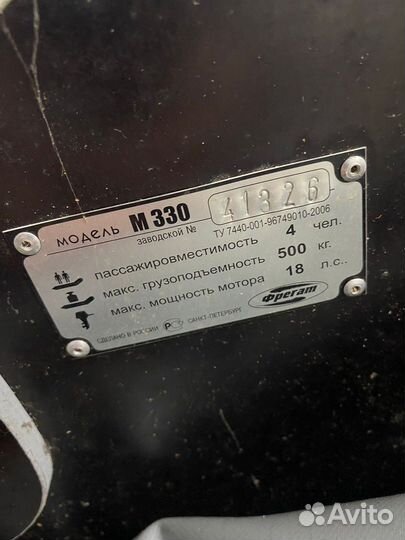 Лодка Фрегат М 330