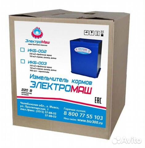 Траворезка измельчитель кормов зернодробилка новые