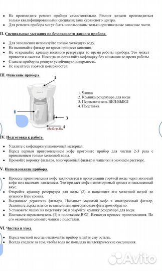 Кофеварка Polaris капельная