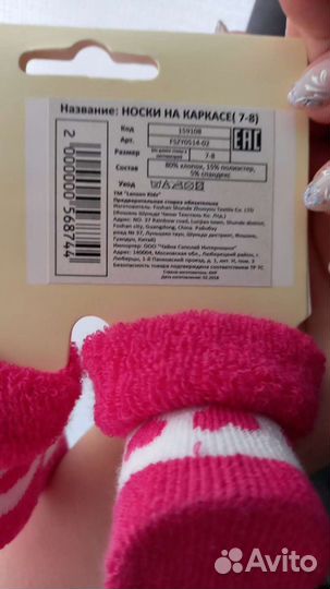 Махровые Носочки для малышей