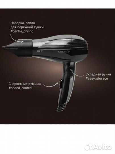 Scarlett фен новый складной
