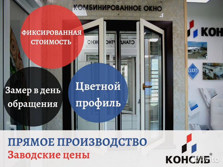 Алюминиевые окна, пвх окна, под заказ с завода