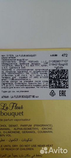 Àfnan la fleur bouquet