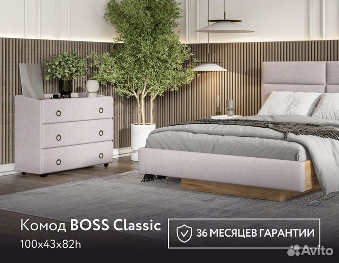 Комод 