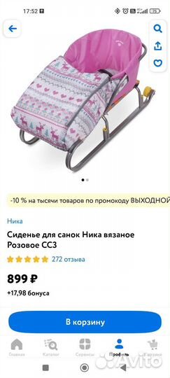 Санки коляска с колёсами Ника новые