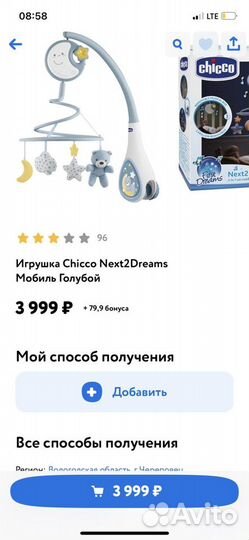 Мобиль на кроватку