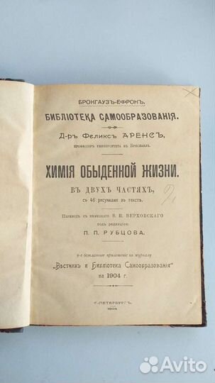 Старинная книга