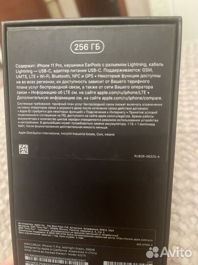 Коробка от iPhone 11 pro