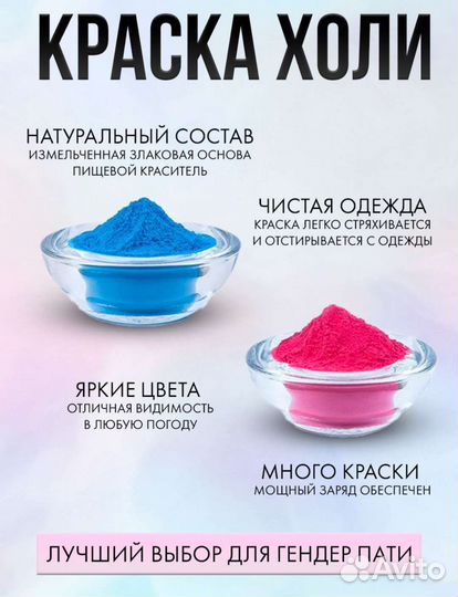 Огнетушитель гендер пати