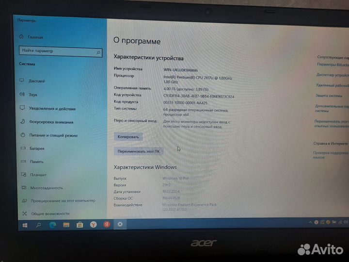 Acer e1 530g