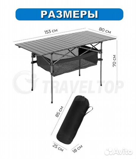 Стол складной туристический чехол в подарок