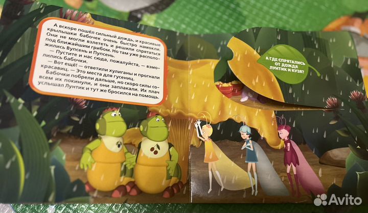 Тактильная книжка