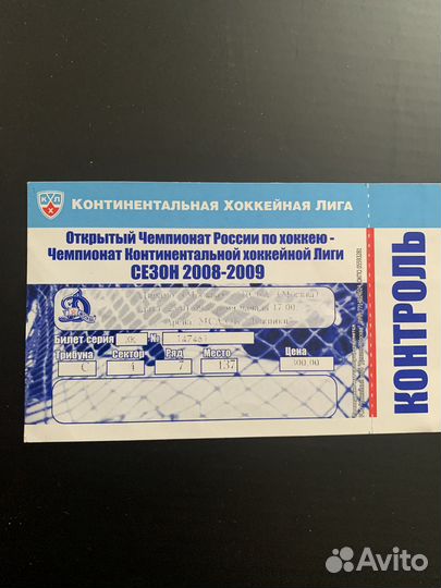 Билет на матч кхл сезон 2008-2009