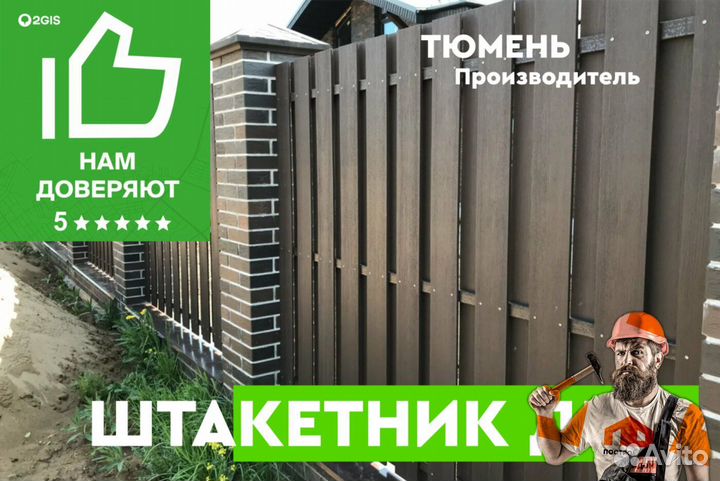 Штакетник DPK ECO