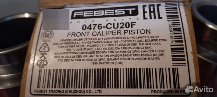 Поршень суппорта тормозного переднего Mitsubishi