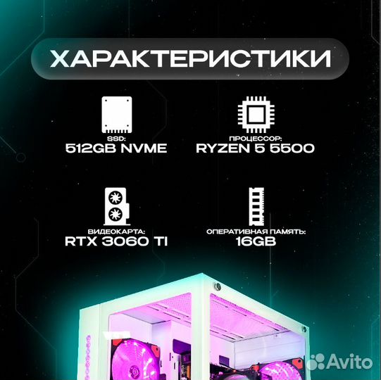 Новый игровой пк Ryzen 5 5600/RTX 3060ti