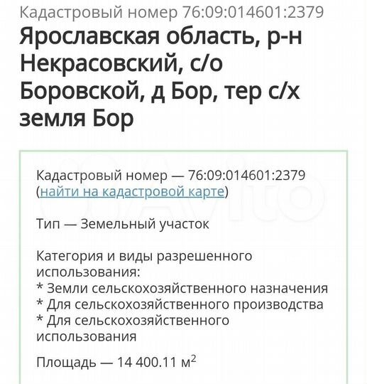 Участок 1,4 сот. (СНТ, ДНП)