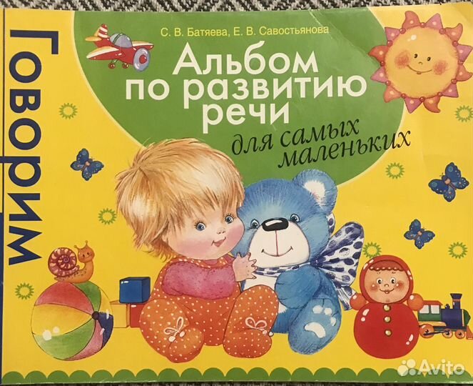 Детские развивающие материалы
