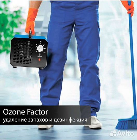 Озонирование удаление запахов, сухой туман