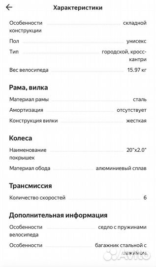 Велосипед Stels pilot 450