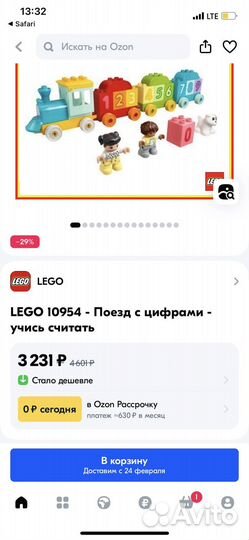 Lego duplo 3 набора