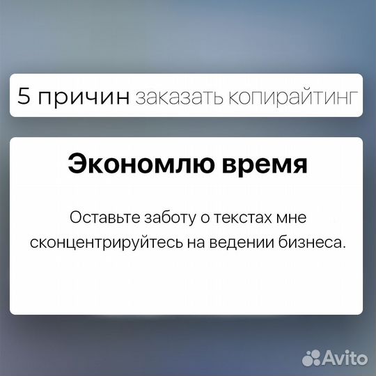 Копирайтер: Мой текст превратится в вашу прибыль