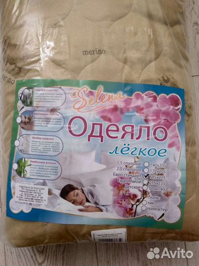 Одеяло