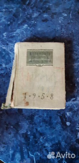 Открытки портреты железнодорожников. Расписание по