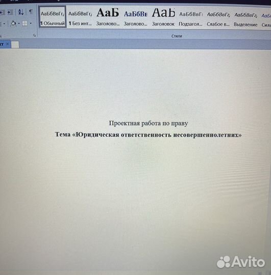 Индивидуальный проект 10-11 класс