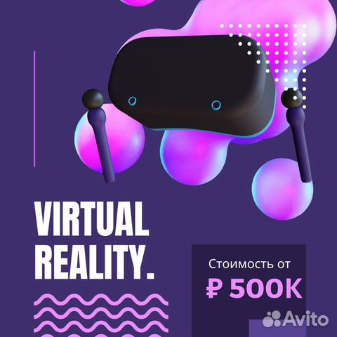 Разработка VR и AR