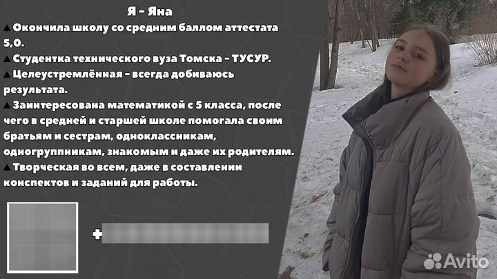 Репетитор по математике