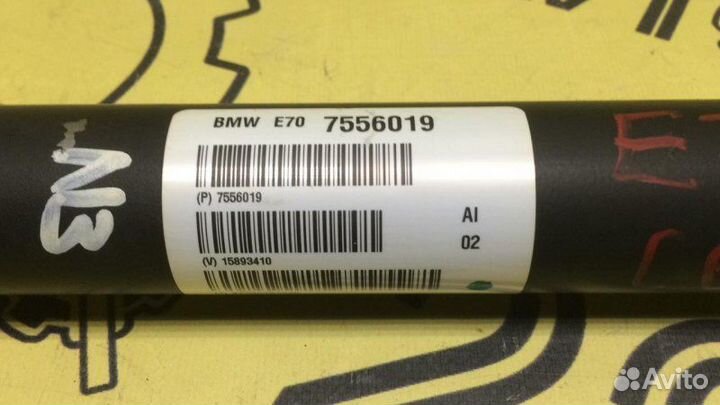 Карданный вал передний Bmw X5 E70 N52B30 2007Г