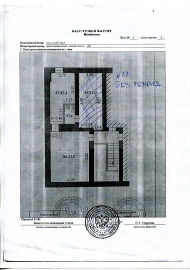 Свободного назначения, 57 м²