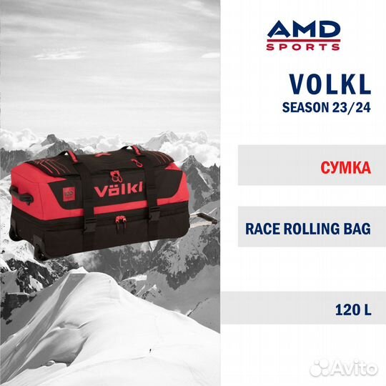 Сумка Volkl 120L Race Rolling Bag