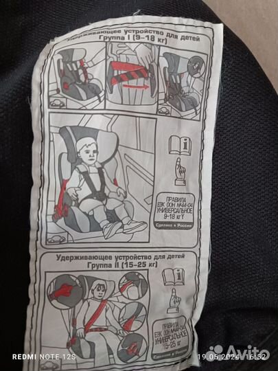Детское автокресло 9 до 36 кг