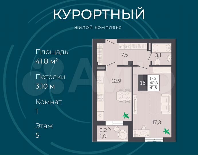 1-к. квартира, 41,8 м², 5/8 эт.