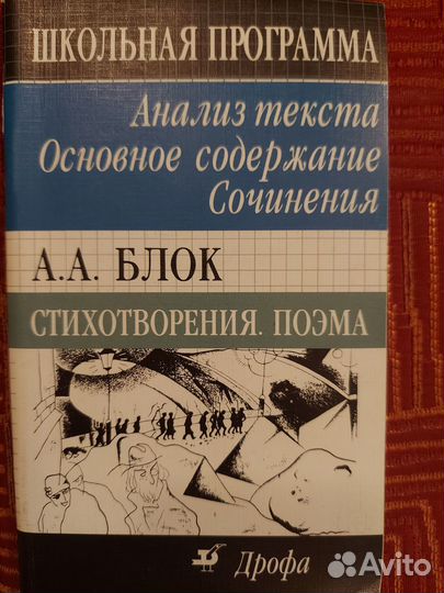 Сборники по литературе