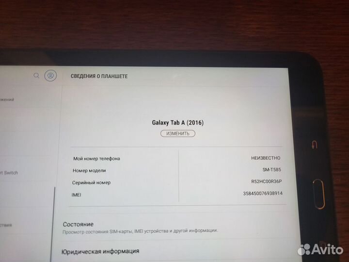 Samsung Galaxy Tab А SM-T585 10,1 