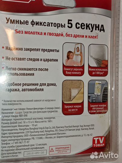 Умные фиксаторы для предметов Leomax 9 шт