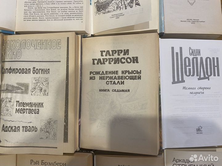 Андерсон;Брэдбери;Гаррисон;Берроуз;;Стругацкие